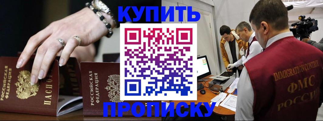 прописка иностранных граждан в Пермском крае