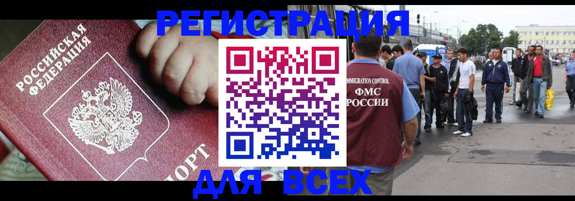 прописка гарантия в Пермском крае